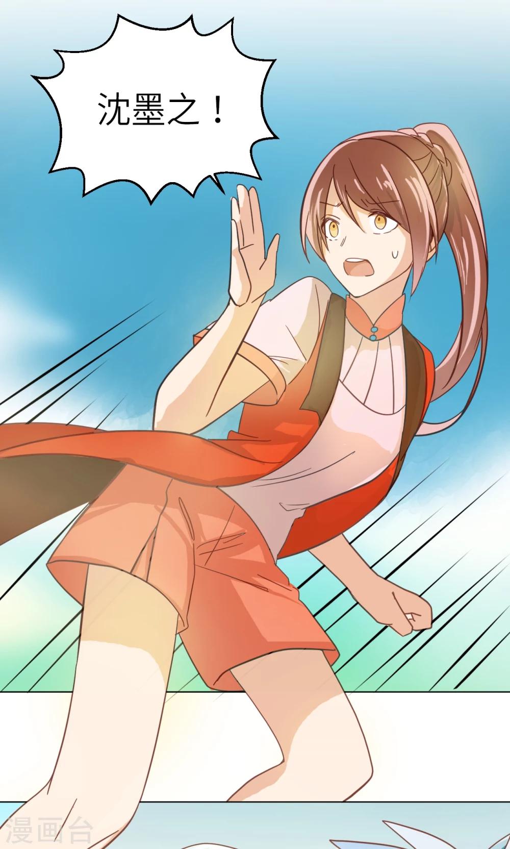 第24话 食人花-第25话