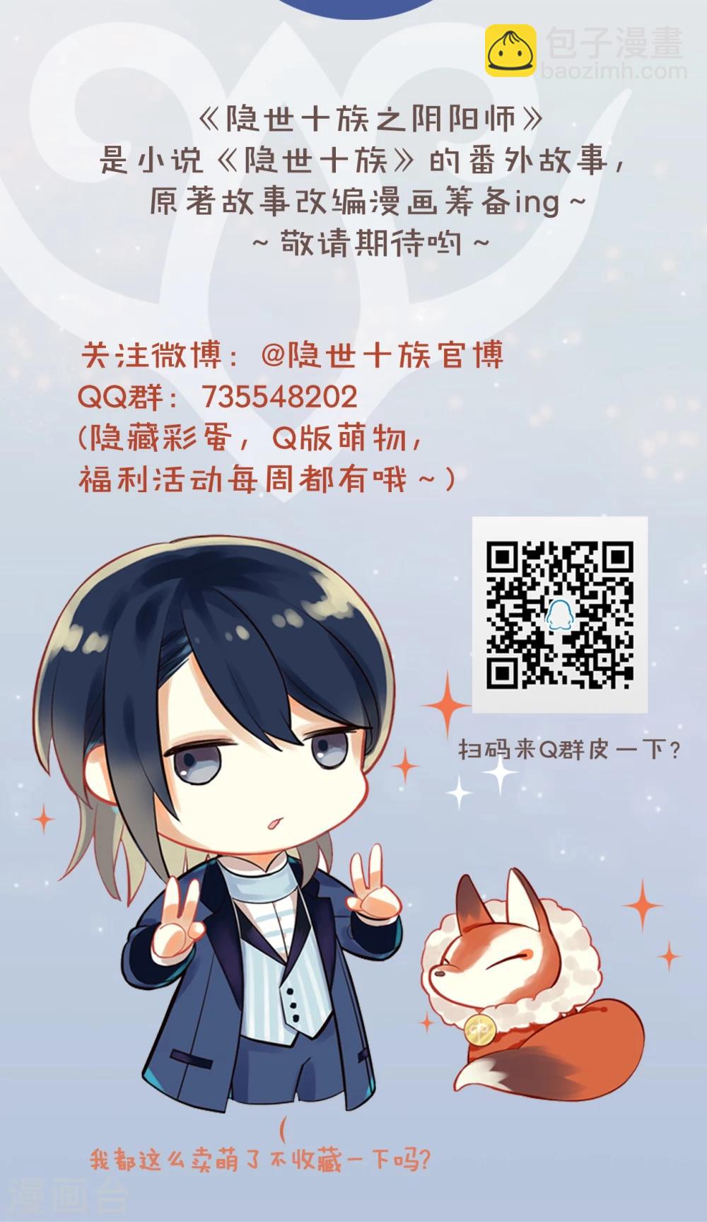 第24话 食人花-第25话