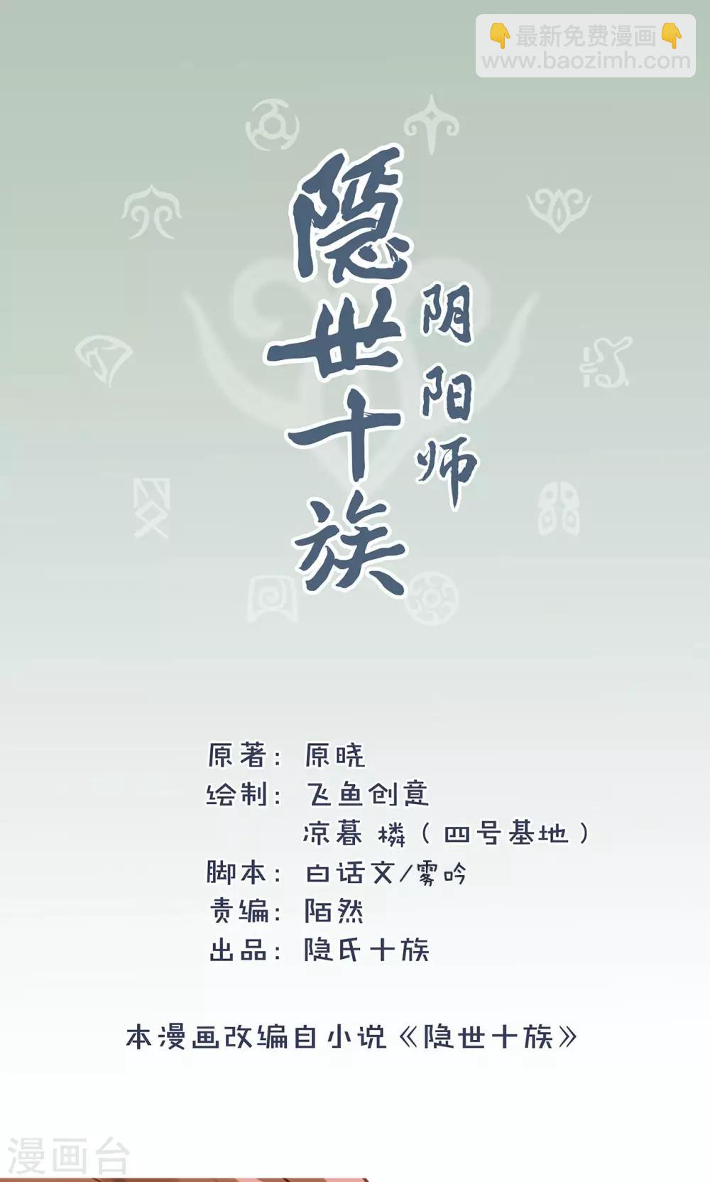 第26话 重逢-第27话