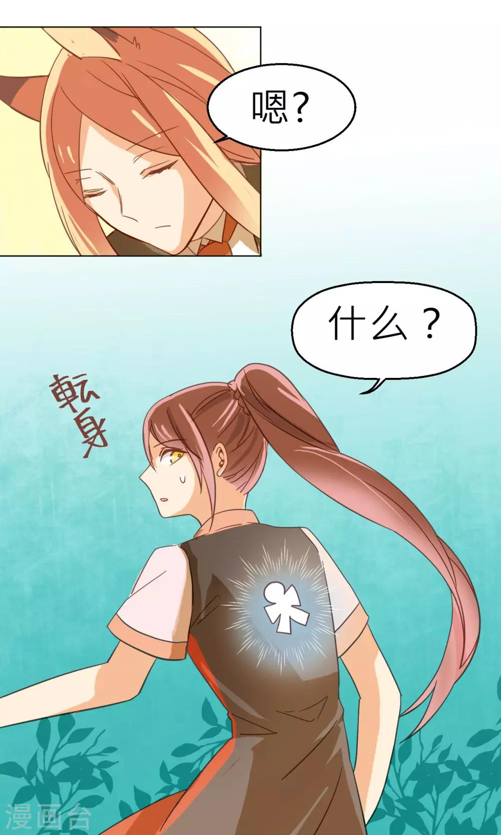 第26话 重逢-第27话