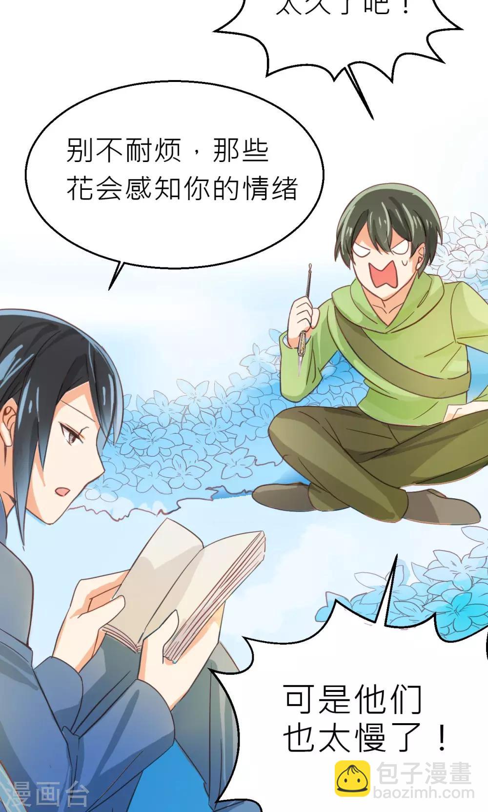 第26话 重逢-第27话