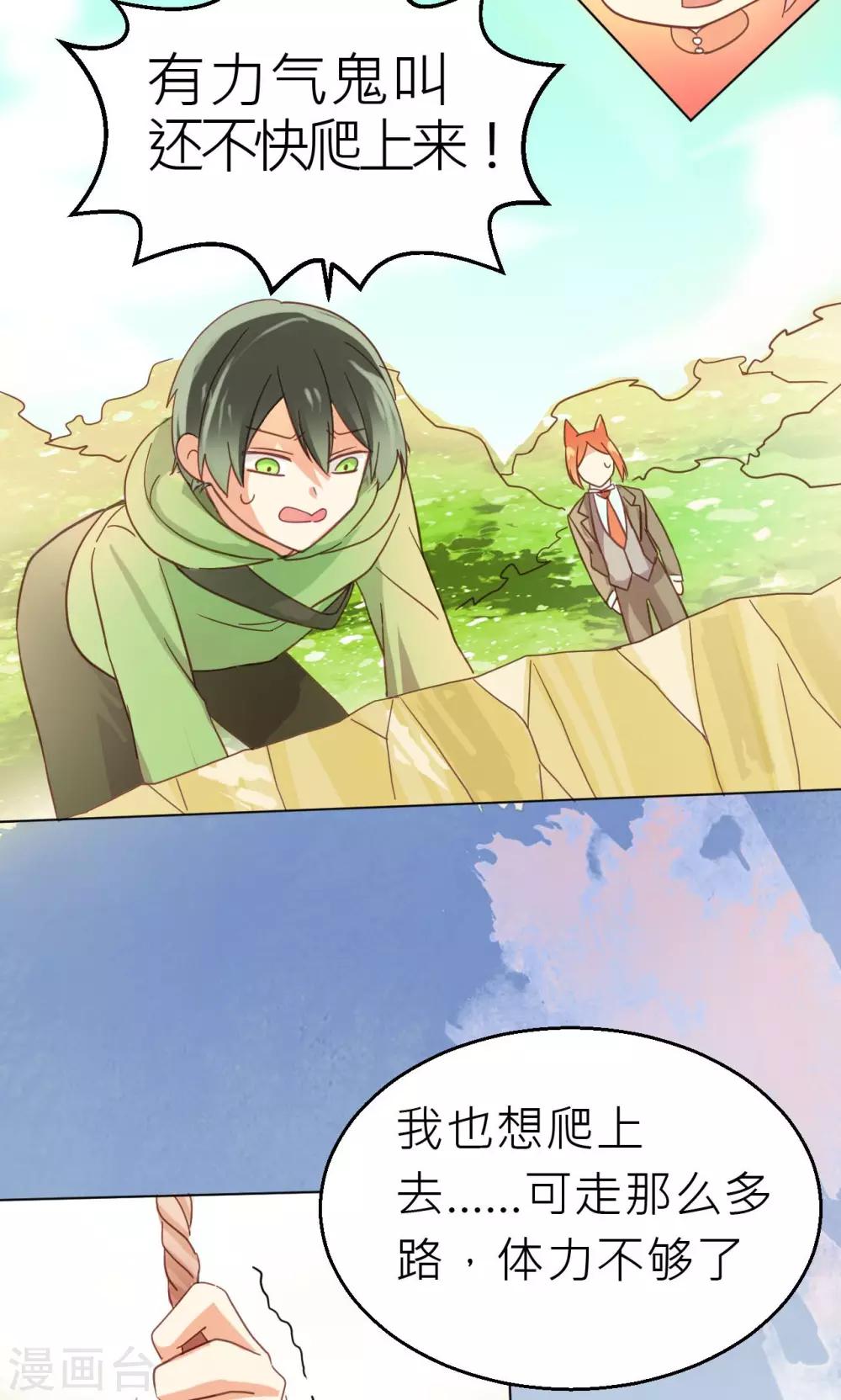 第28话 我相信你-第29话