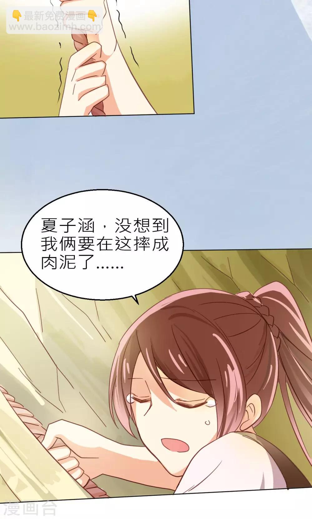 第28话 我相信你-第29话