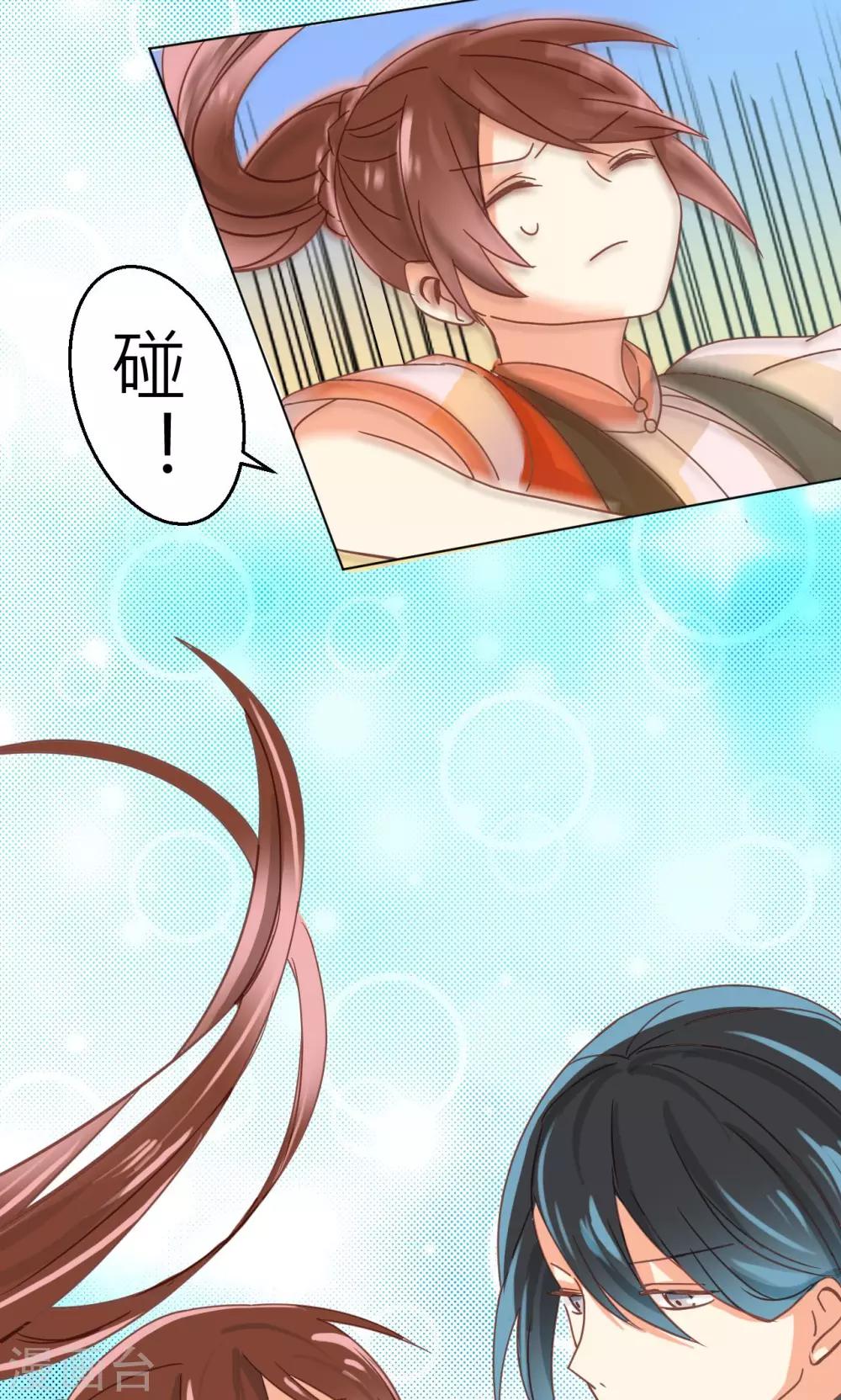 第28话 我相信你-第29话