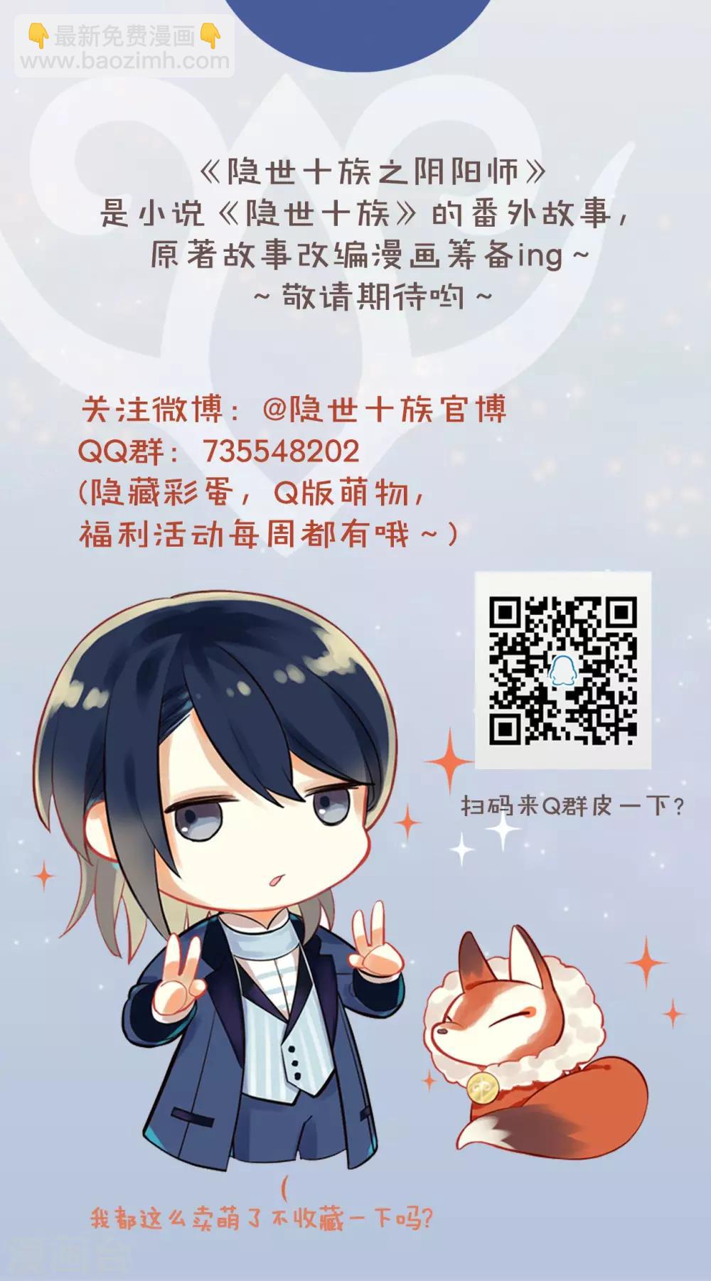 第28话 我相信你-第29话