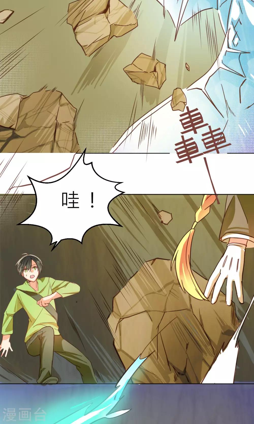 第30话 画幻师的坚定17