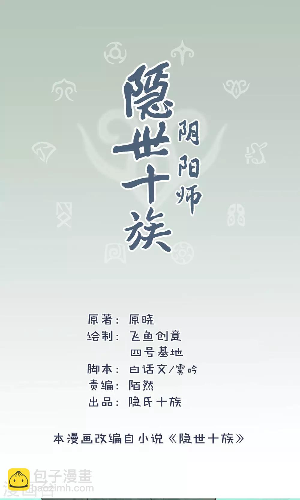 第30话 画幻师的坚定-第31话