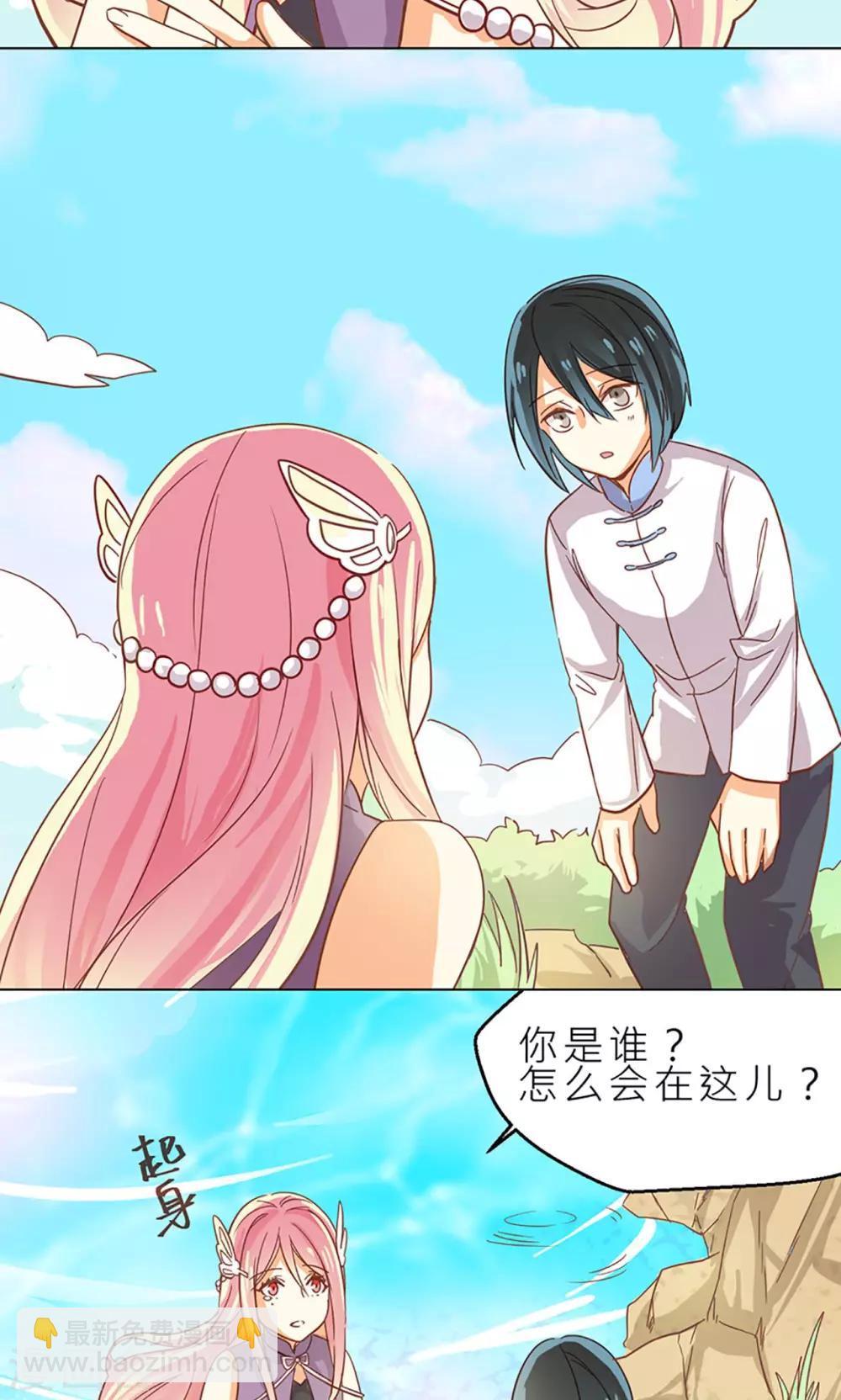 第32话 初见神兽-第33话