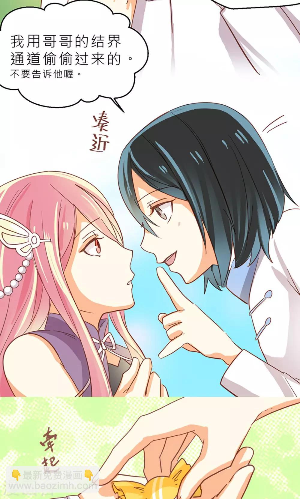 第32话 初见神兽-第33话