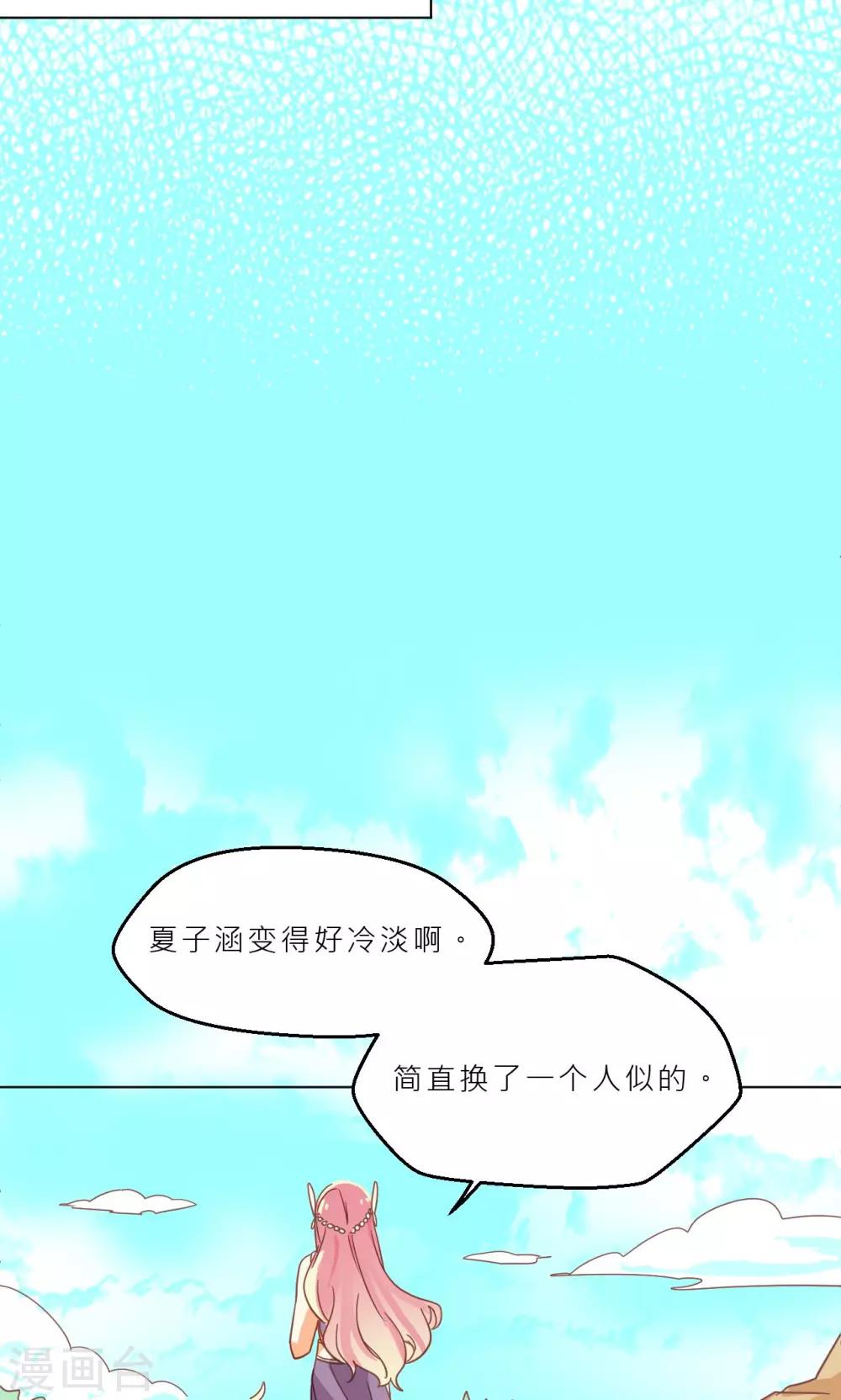 第32话 初见神兽-第33话