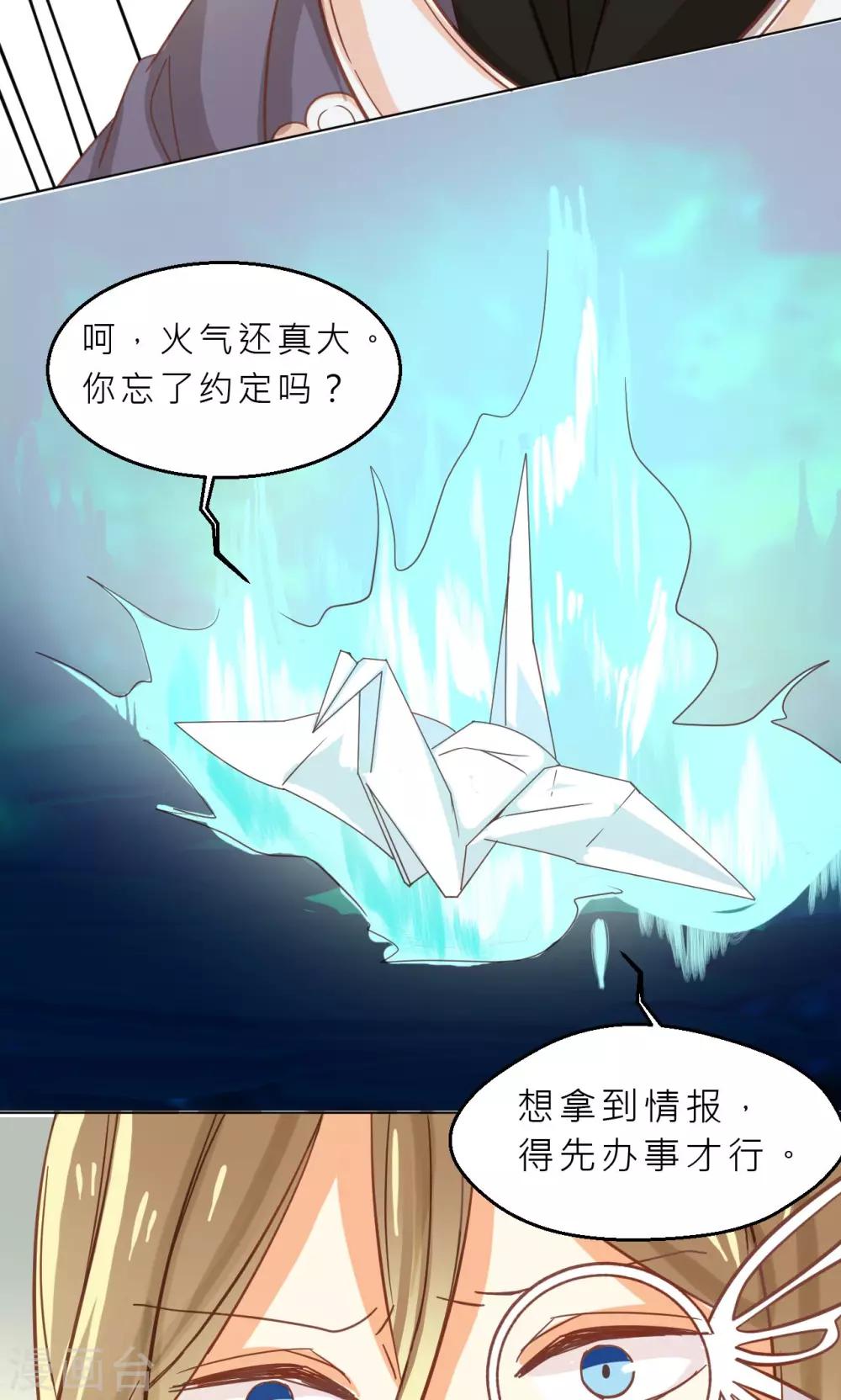 第32话 初见神兽-第33话