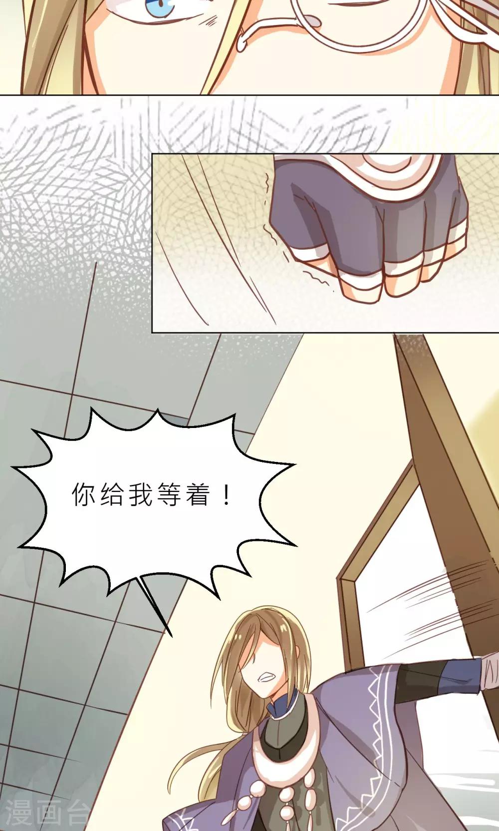 第32话 初见神兽-第33话