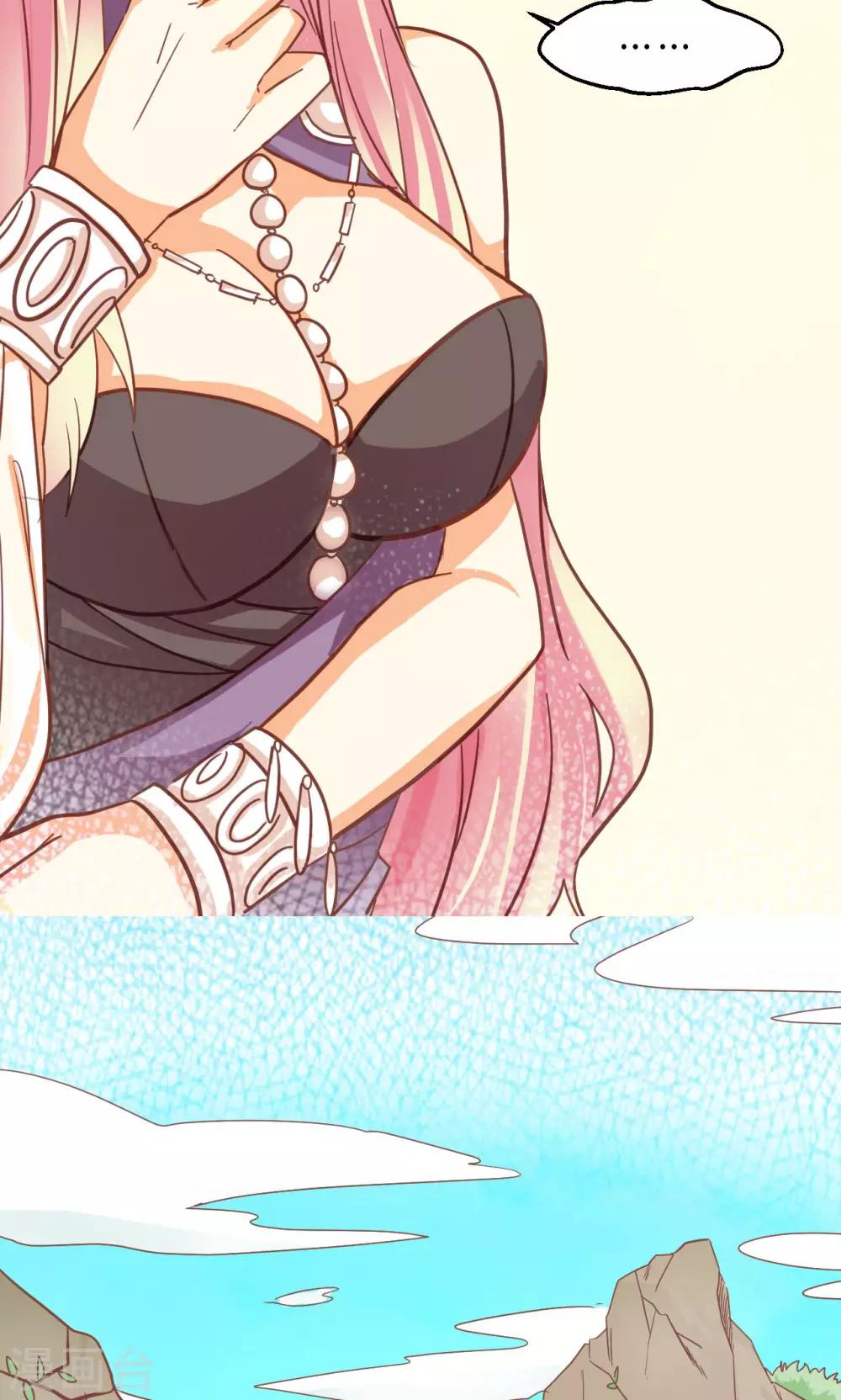 第32话 初见神兽-第33话