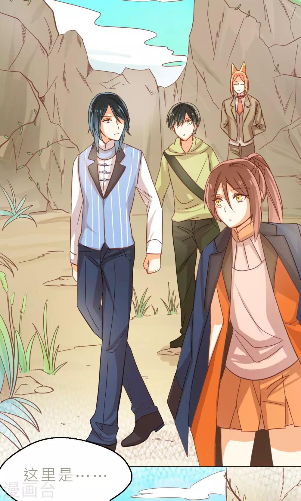 第32话 初见神兽-第33话