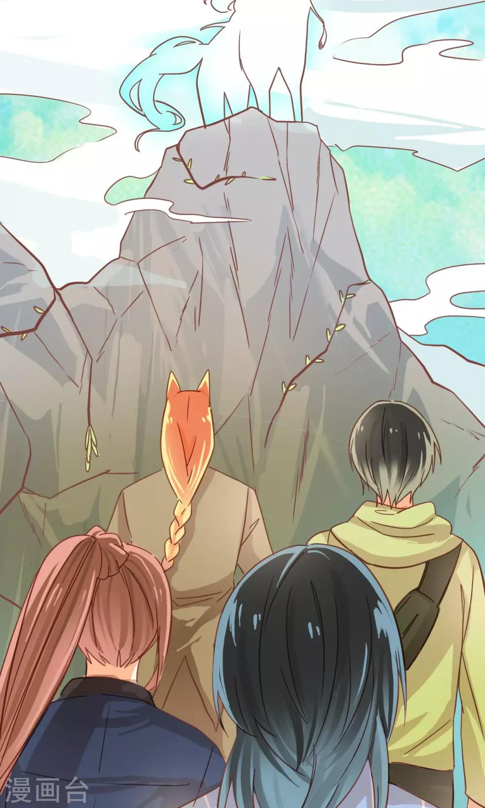 第32话 初见神兽-第33话