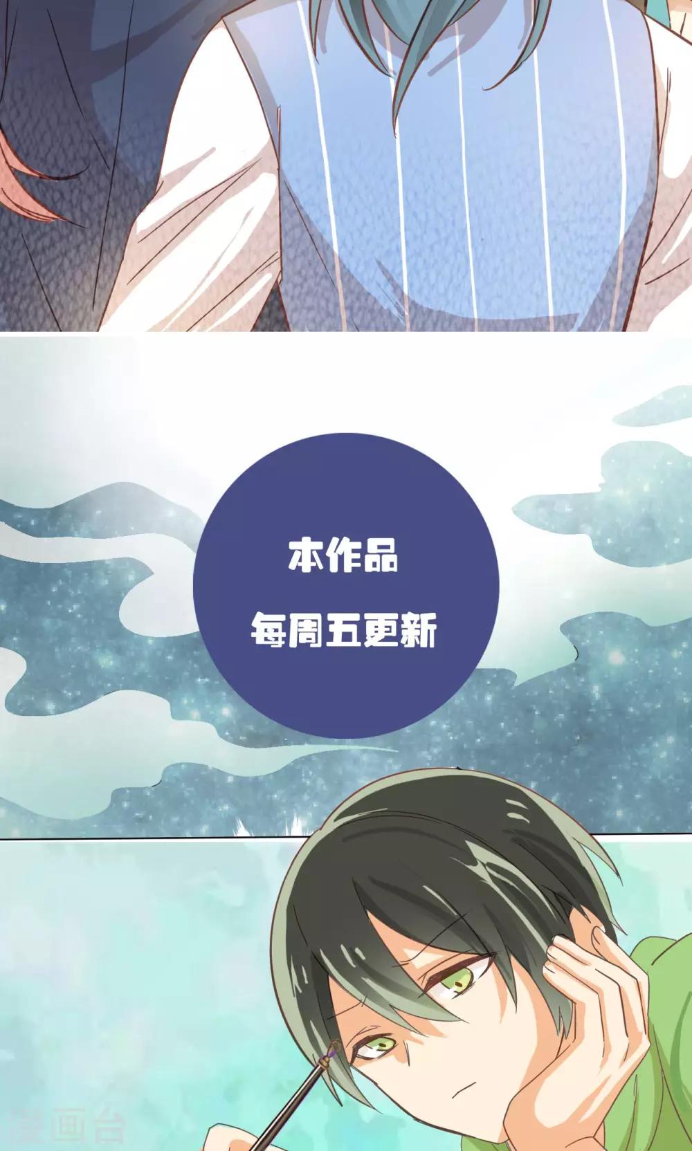 第32话 初见神兽-第33话