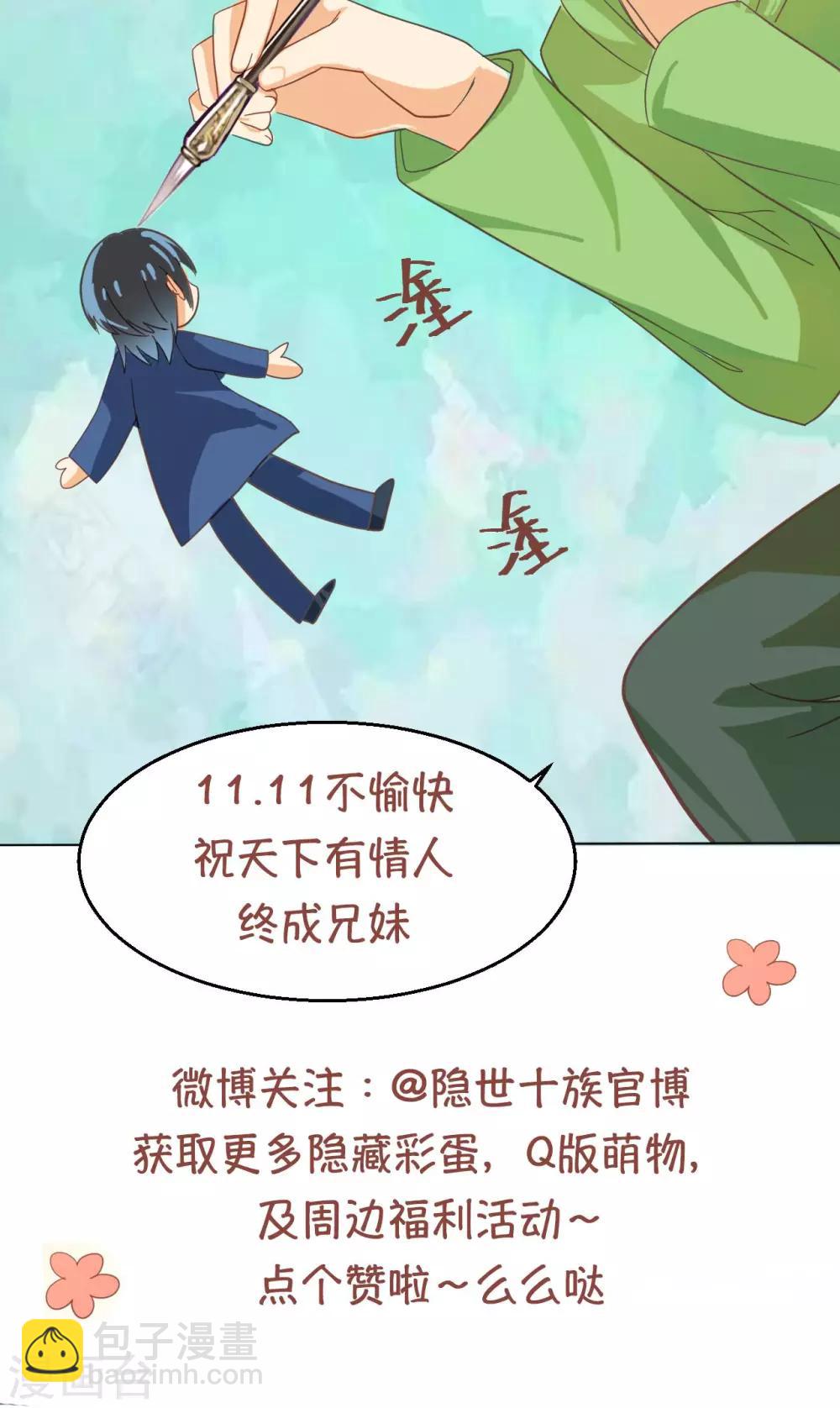 第32话 初见神兽-第33话