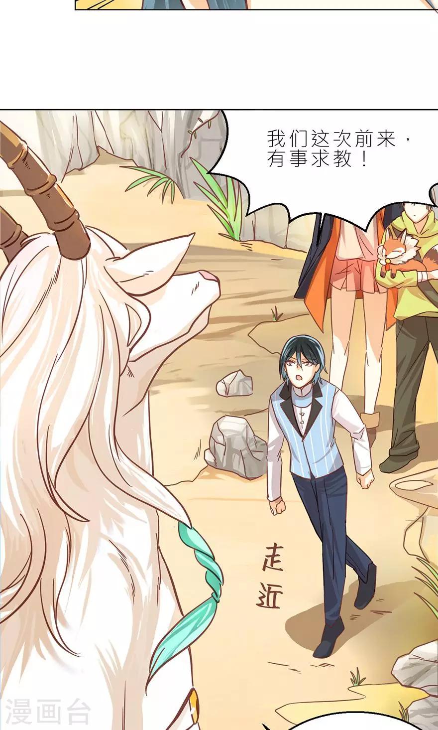 第33话 白泽-第35话