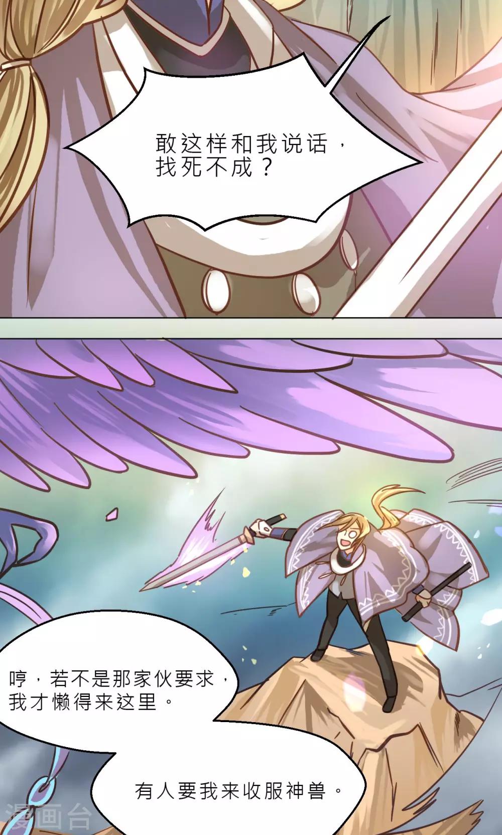 第37话 巫家的阴谋-第39话