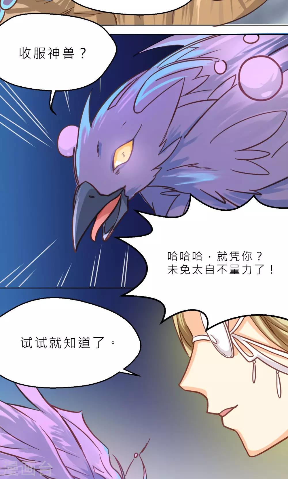 第37话 巫家的阴谋-第39话