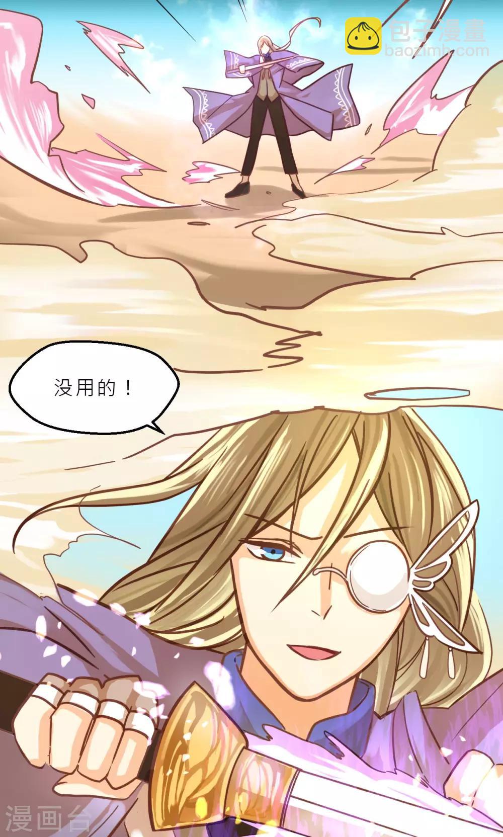 第37话 巫家的阴谋-第39话