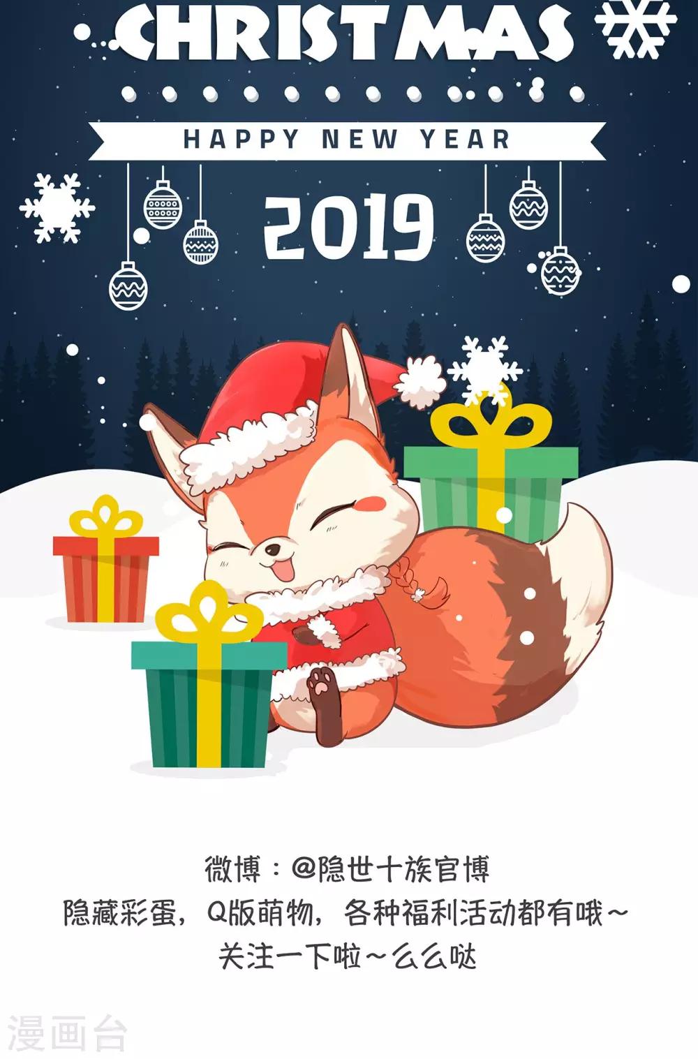 第37话 巫家的阴谋-第39话