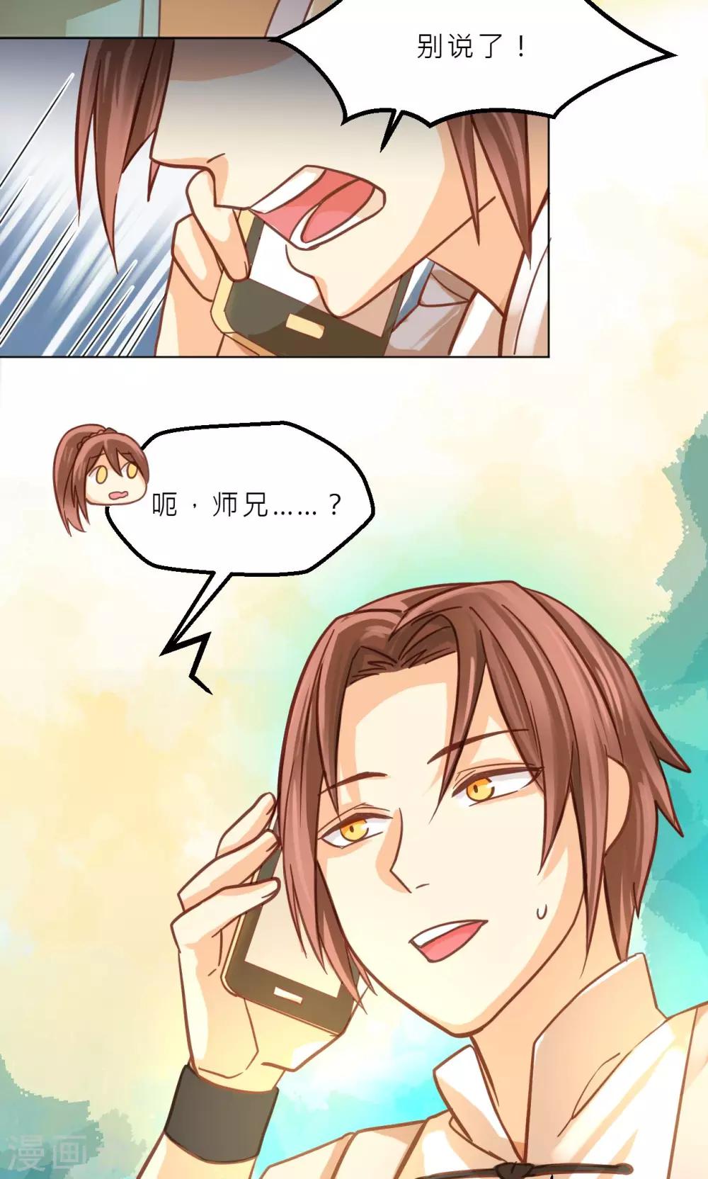 第37话 巫家的阴谋-第39话