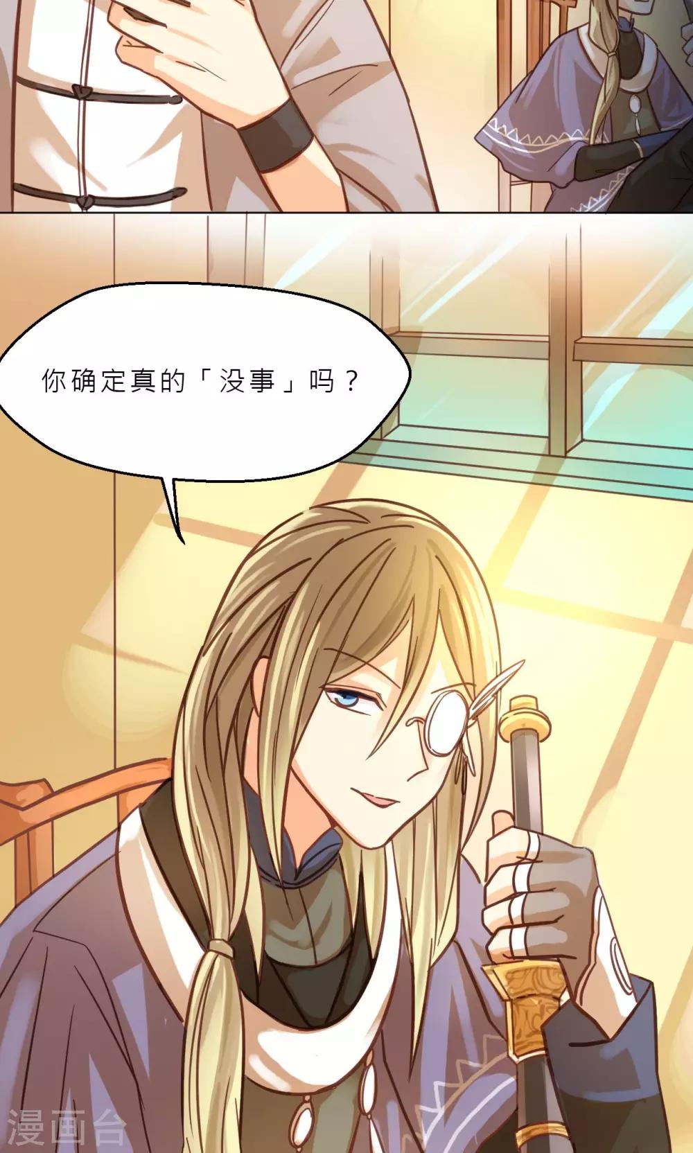 第37话 巫家的阴谋-第39话