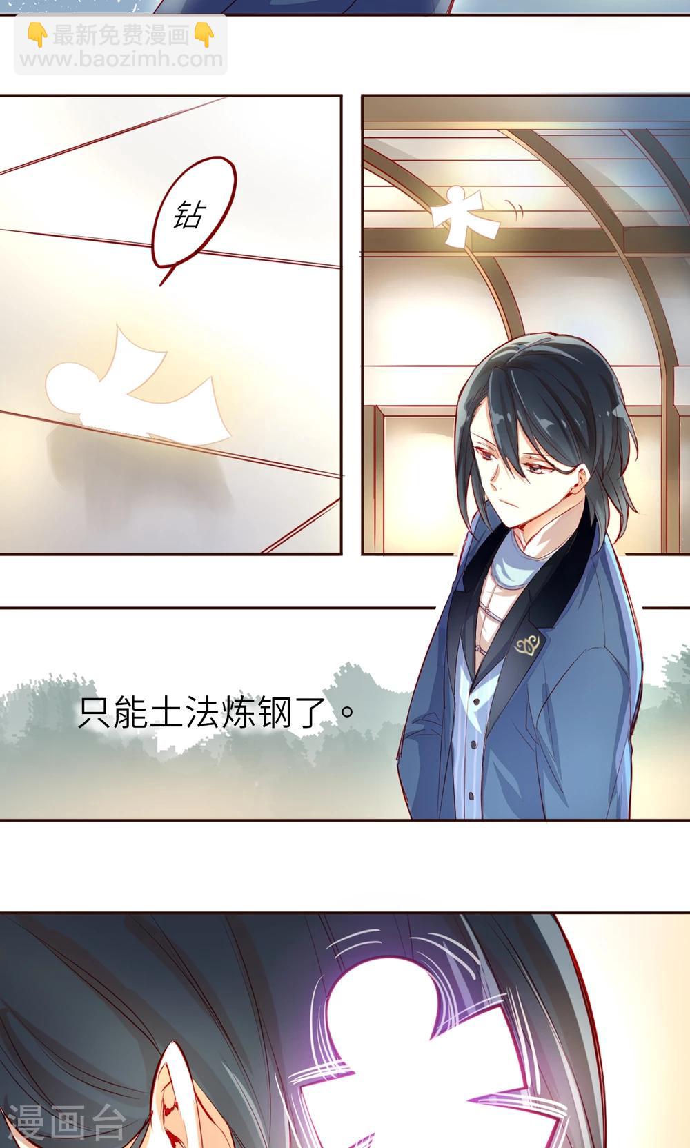 第5话 搜寻线索-第5话