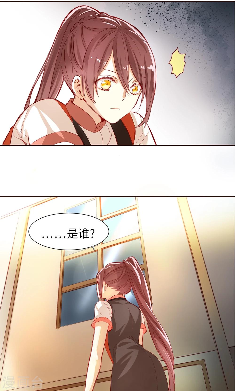 第5话 搜寻线索-第5话