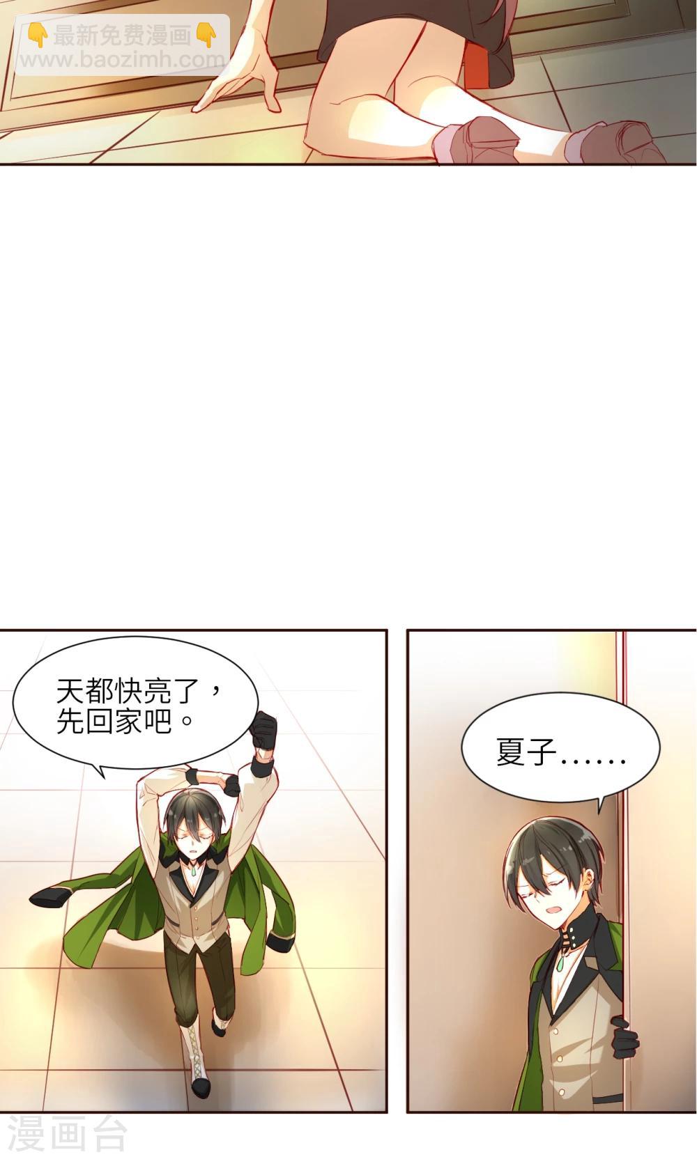 第5话 搜寻线索-第5话