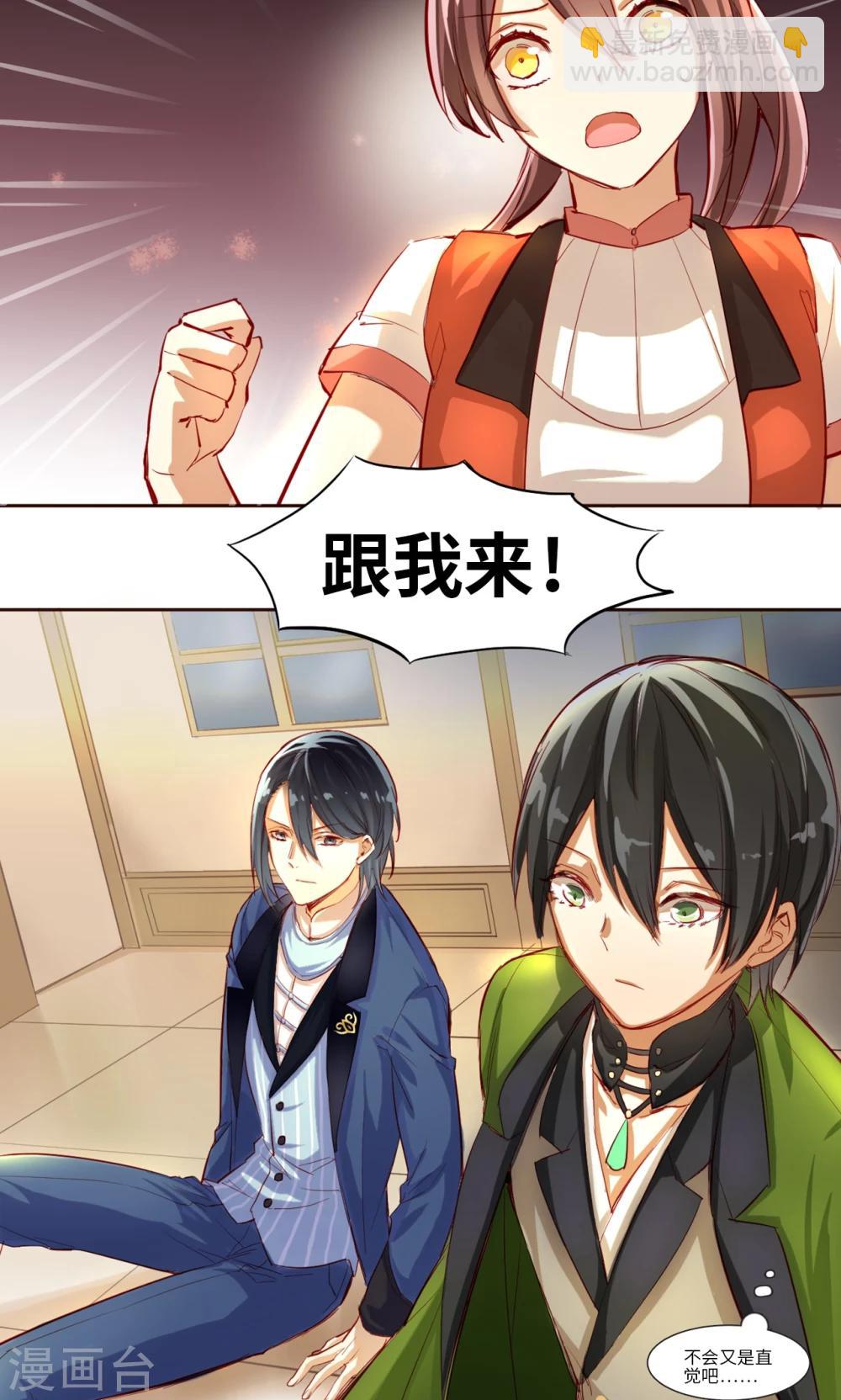 第5话 搜寻线索-第5话