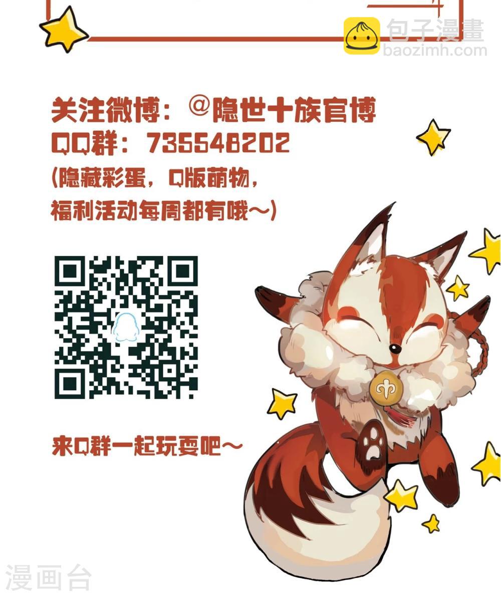 第5话 搜寻线索-第5话