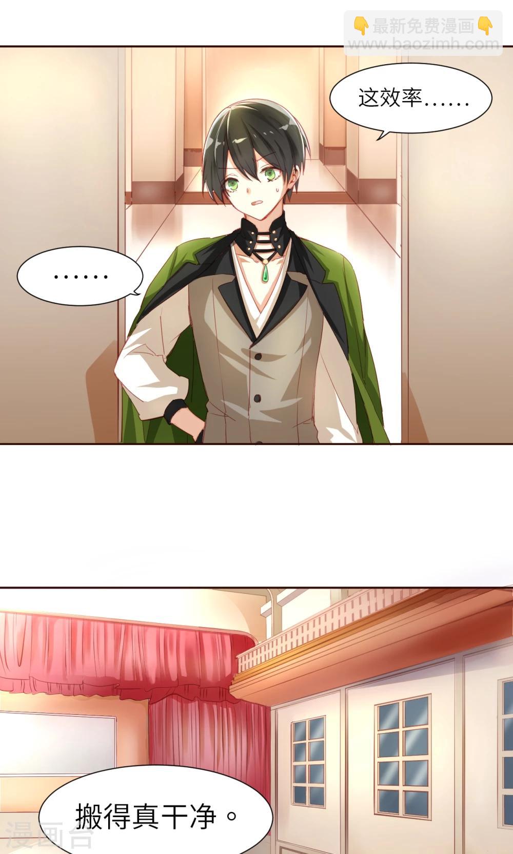 第5话 搜寻线索-第5话