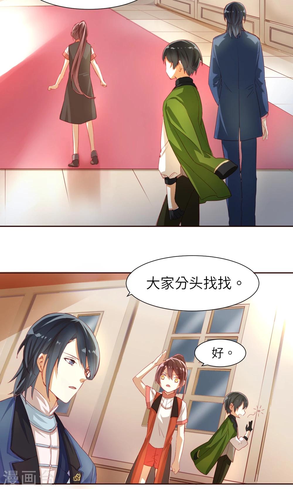 第5话 搜寻线索-第5话