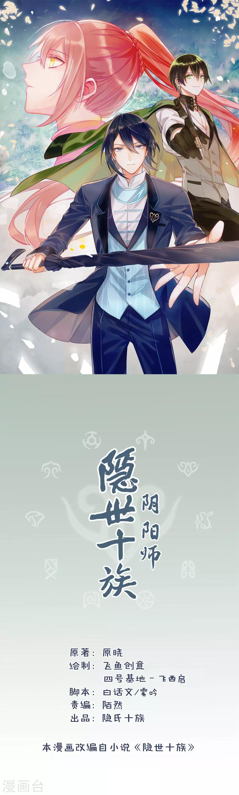 第39话 紫色火焰-第41话