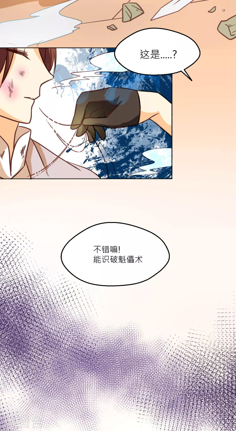 第39话 紫色火焰-第41话