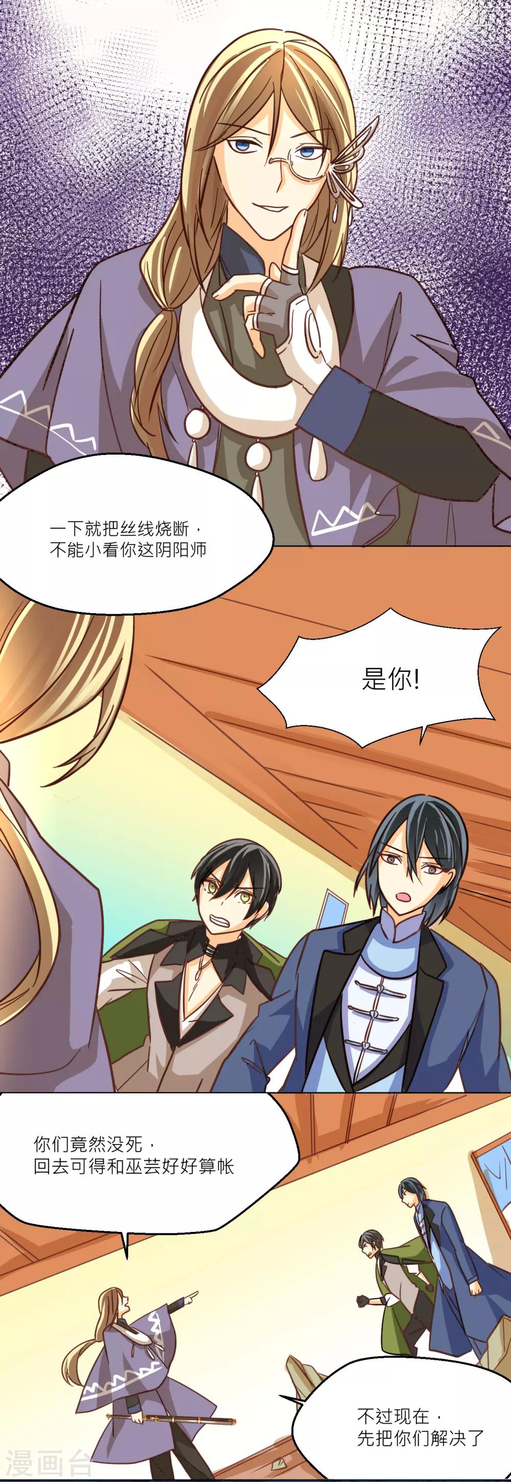 第39话 紫色火焰-第41话