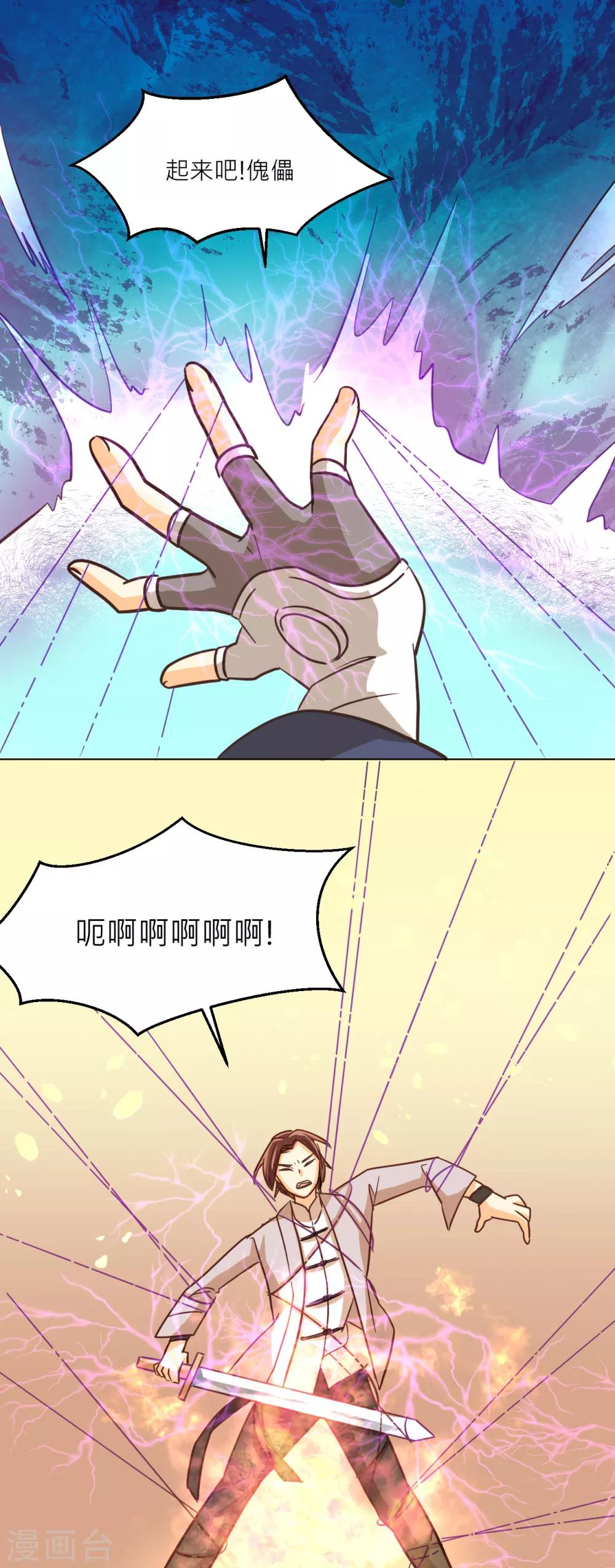 第39话 紫色火焰-第41话