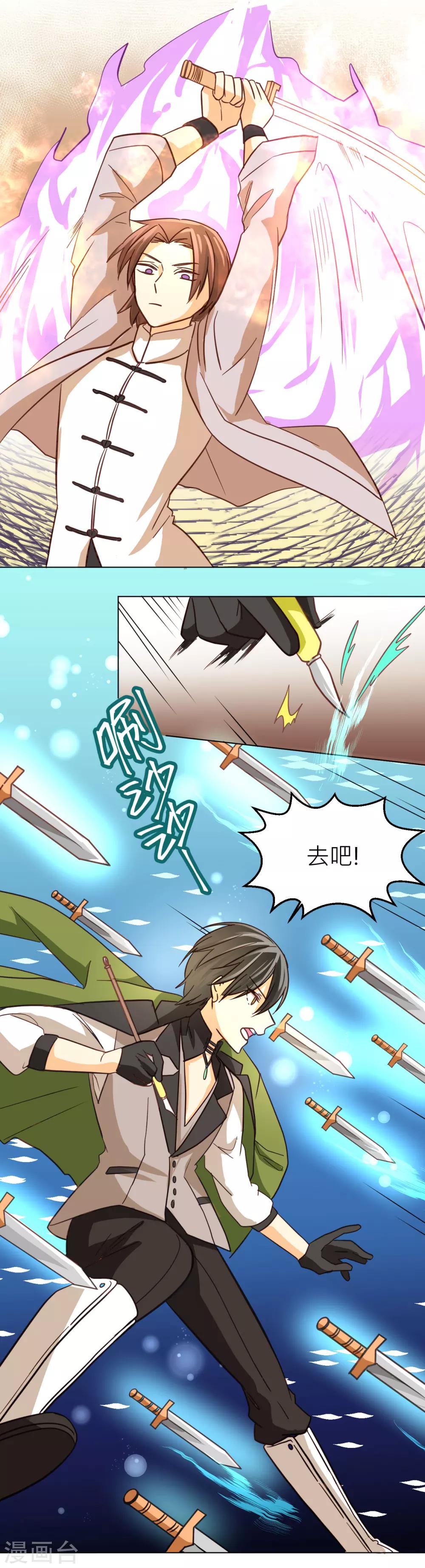 第39话 紫色火焰-第41话