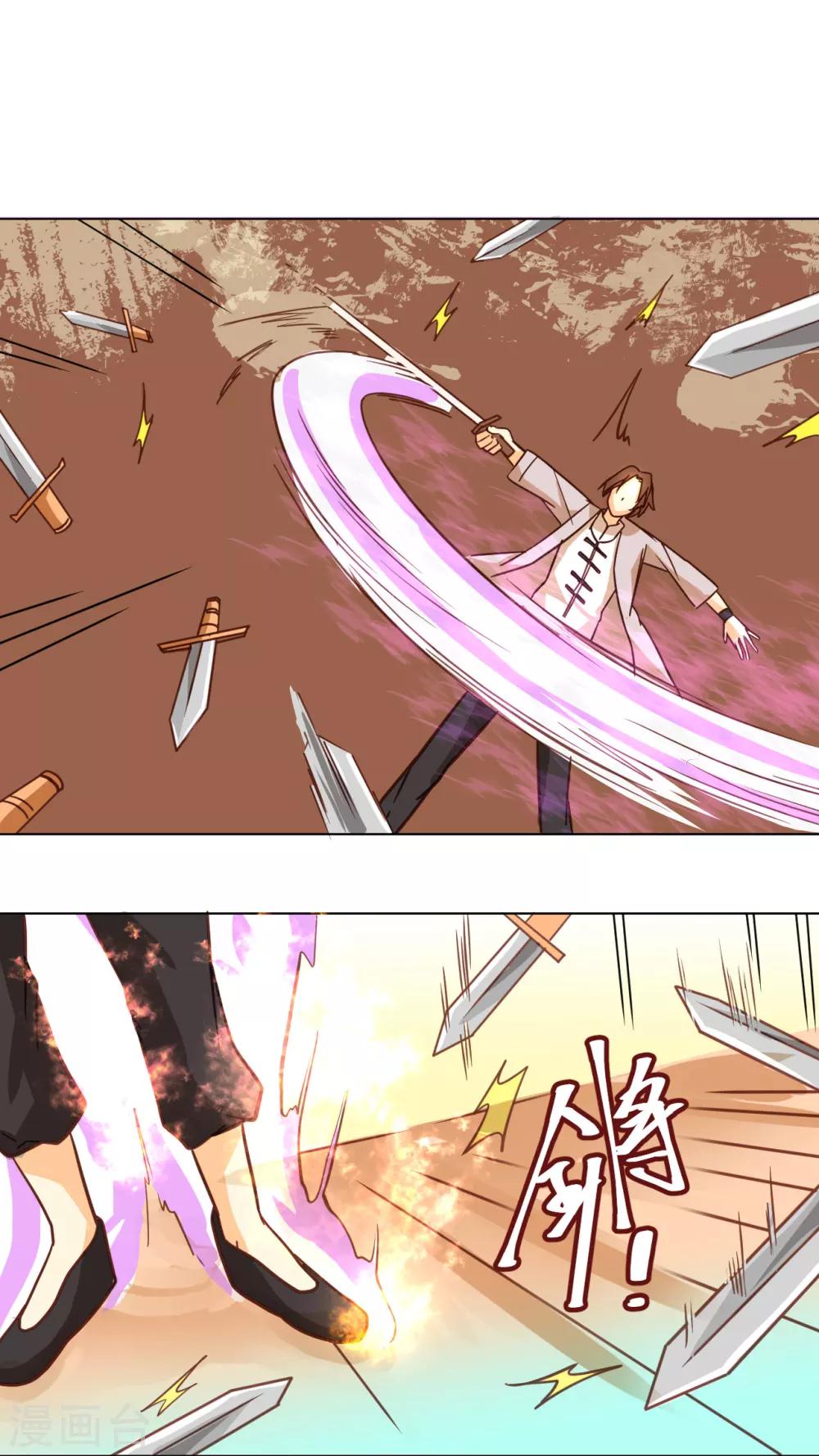 第39话 紫色火焰-第41话