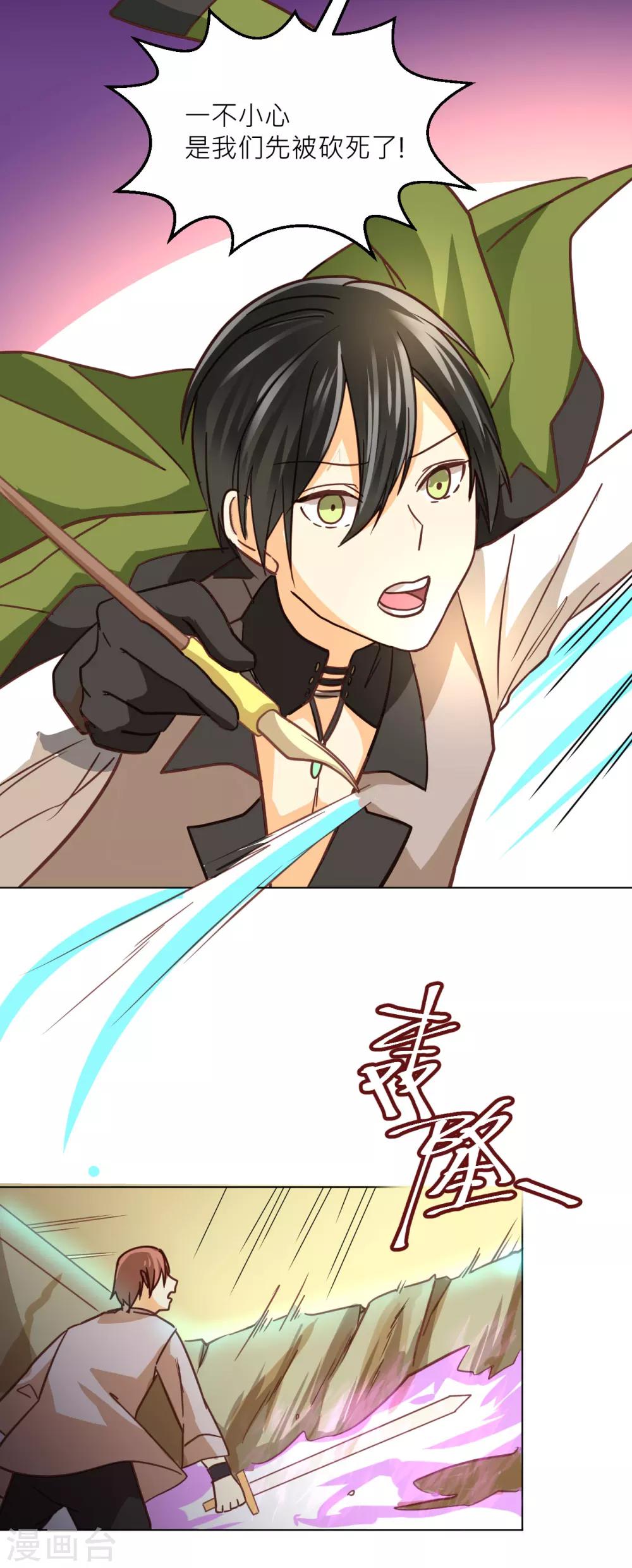 第39话 紫色火焰-第41话