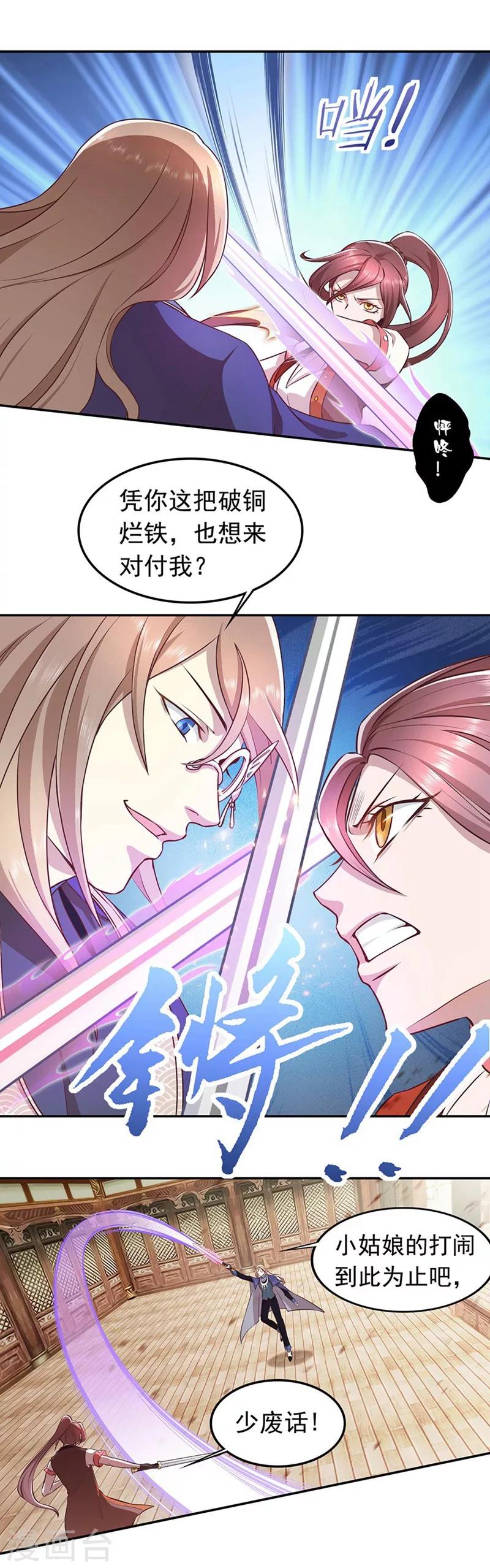 第44话 觉醒-第47话