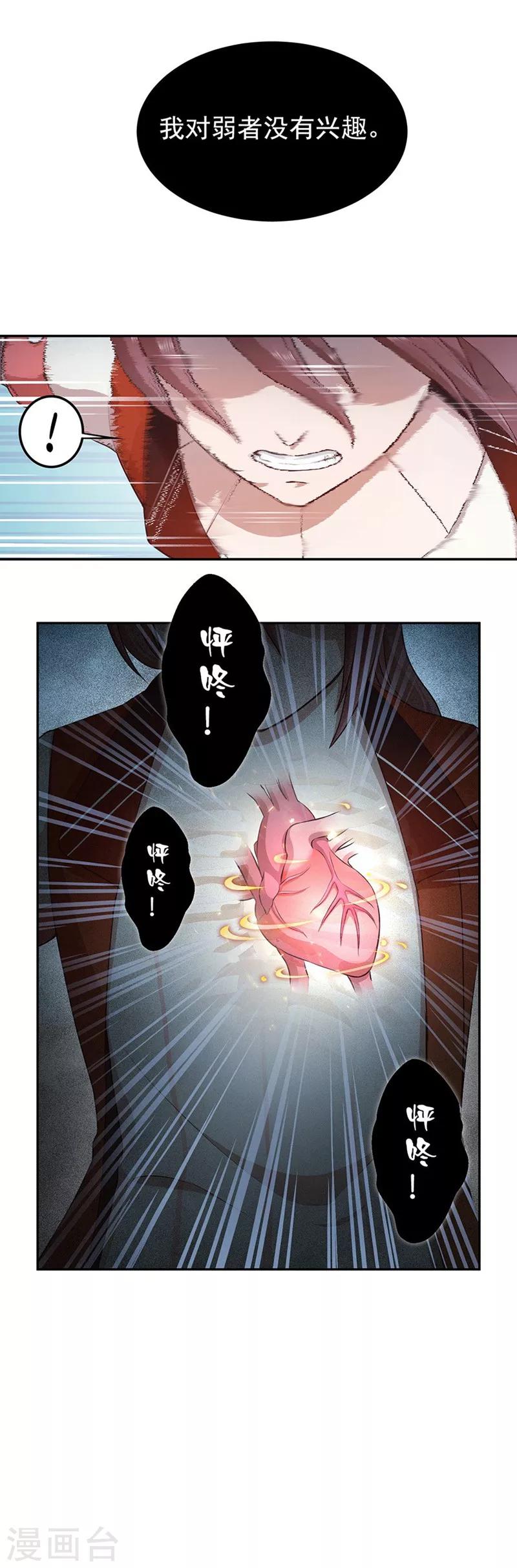 第44话 觉醒-第47话