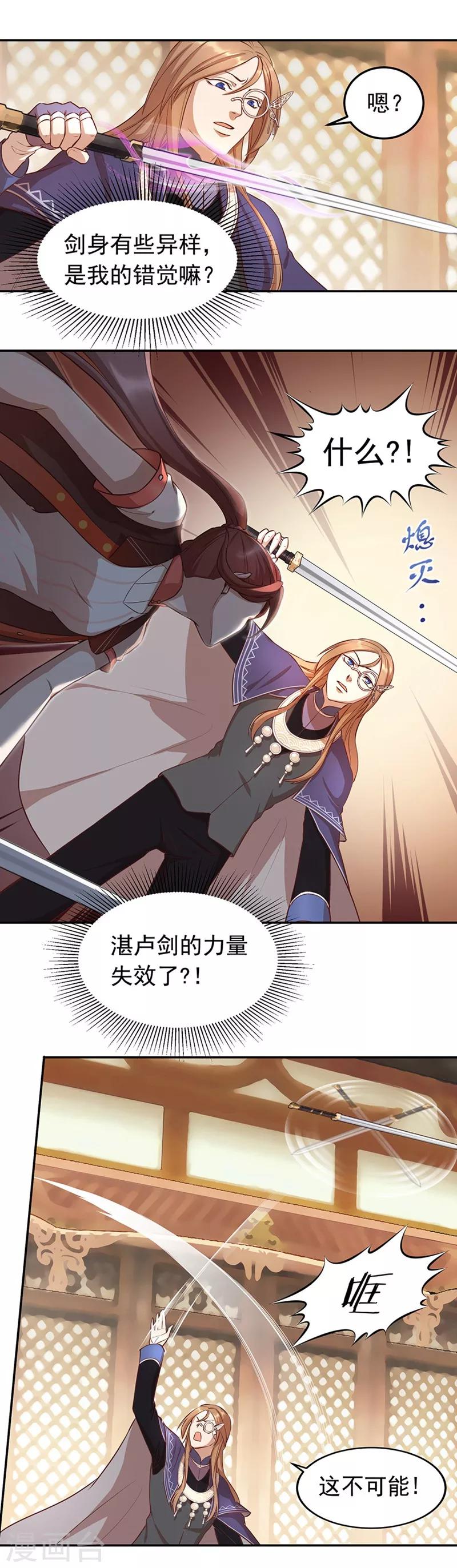 第44话 觉醒-第47话