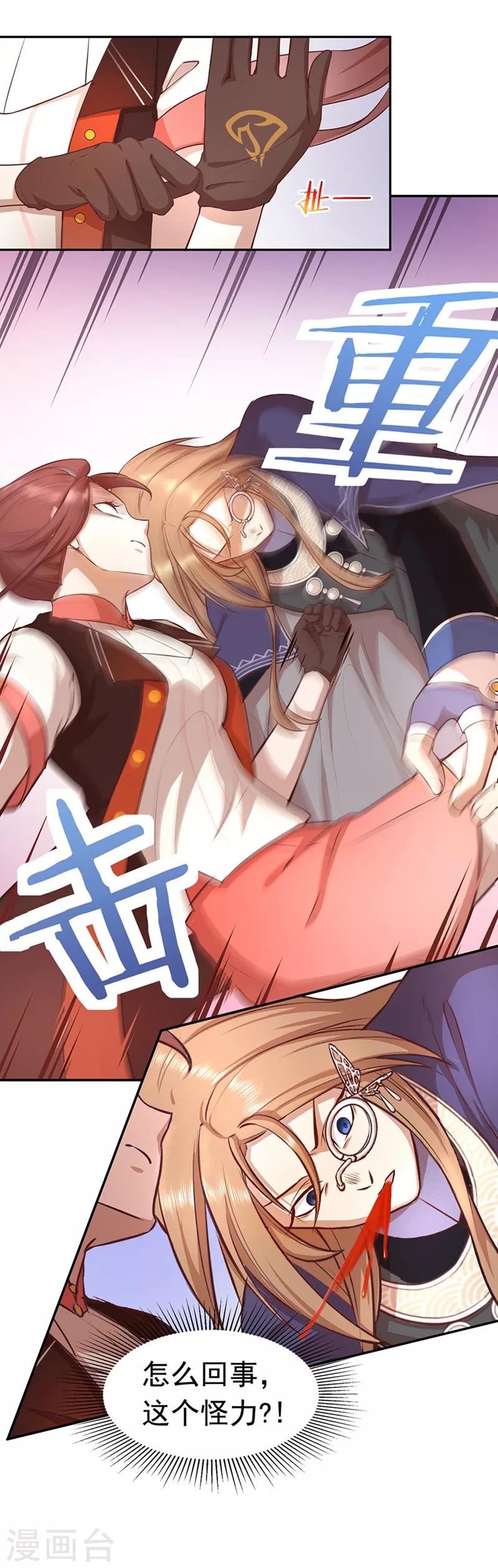 第44话 觉醒-第47话