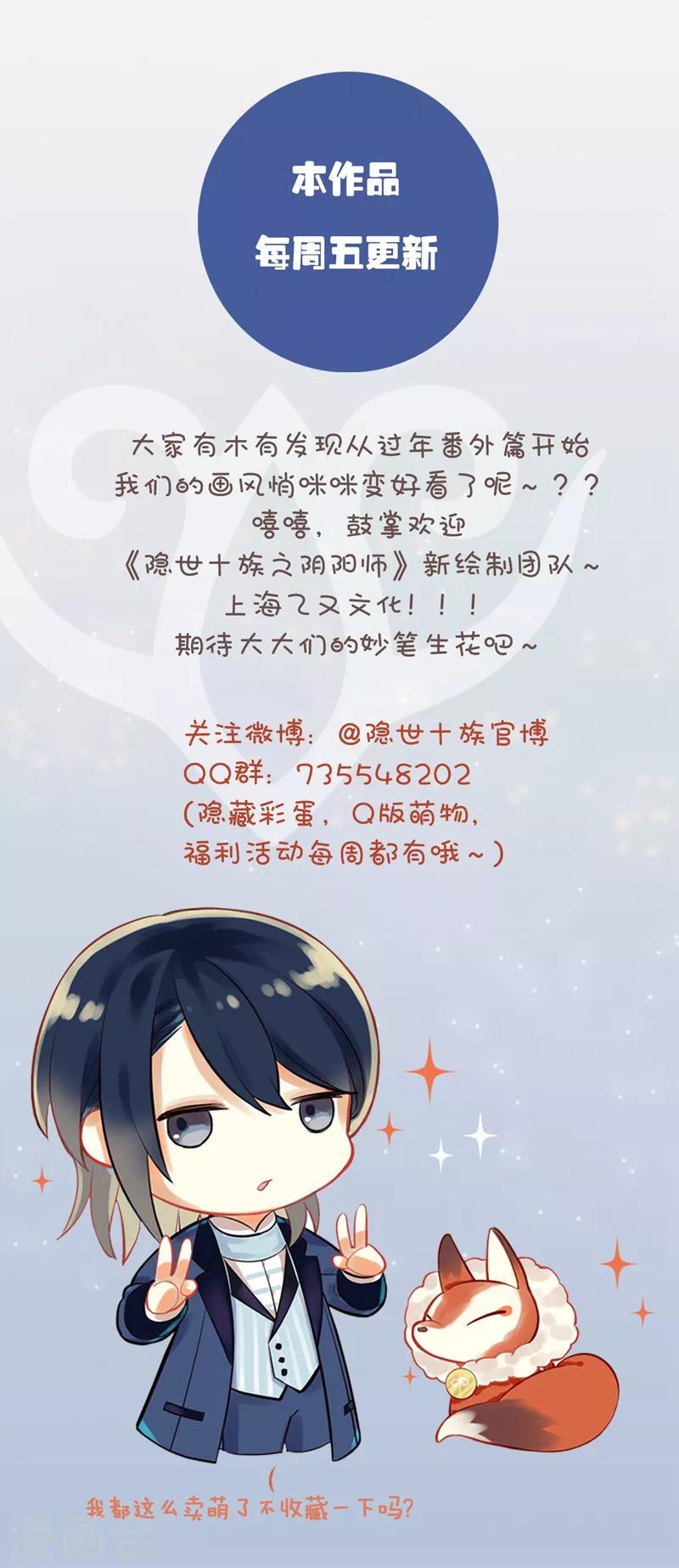 第44话 觉醒-第47话