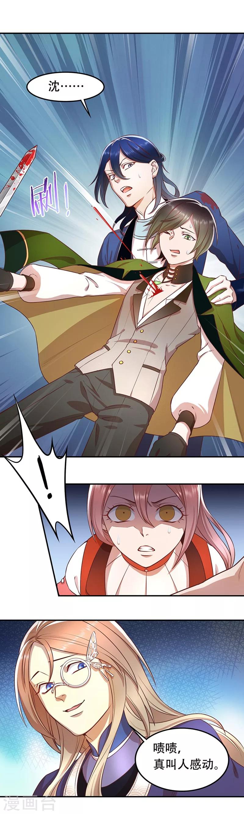 第44话 觉醒-第47话