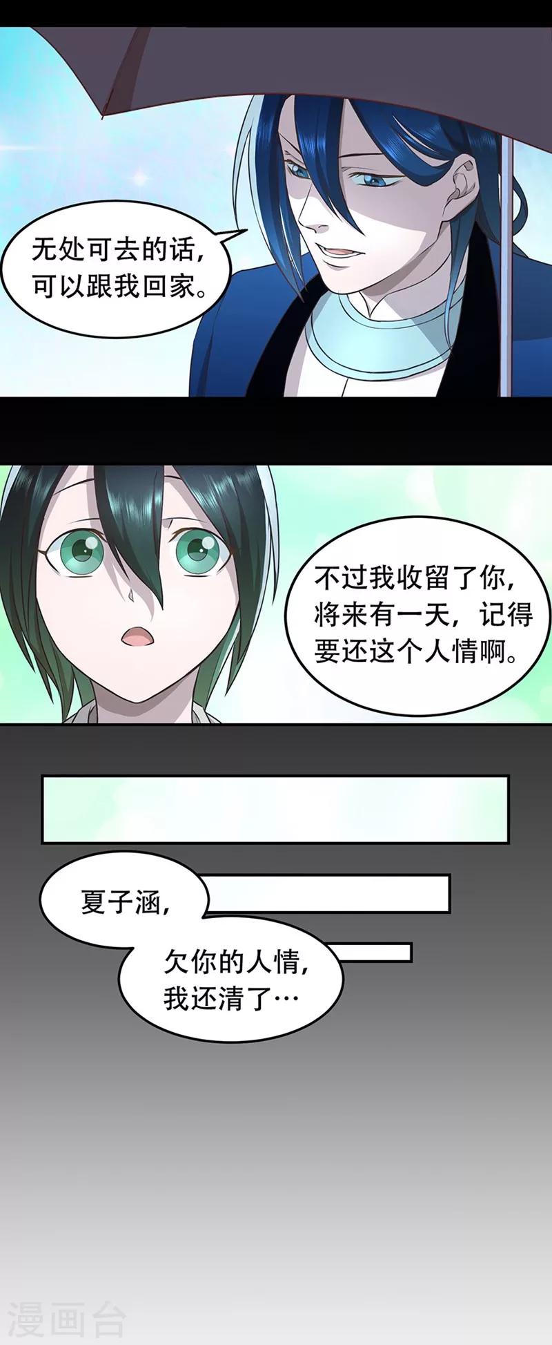 第44话 觉醒-第47话