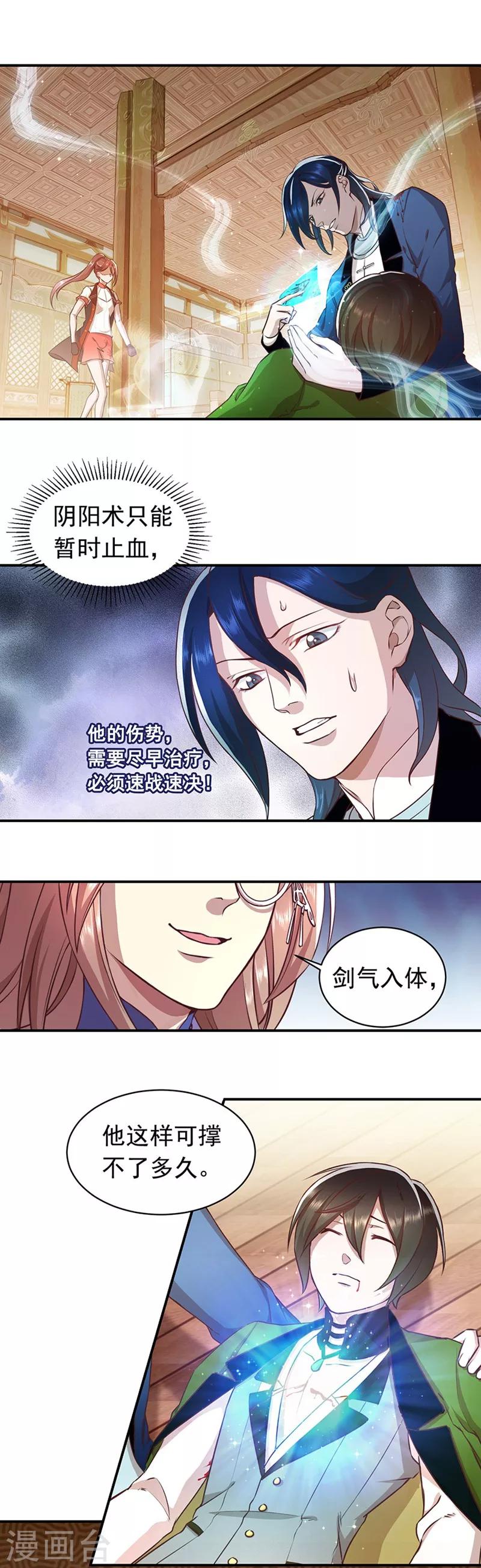 第44话 觉醒-第47话